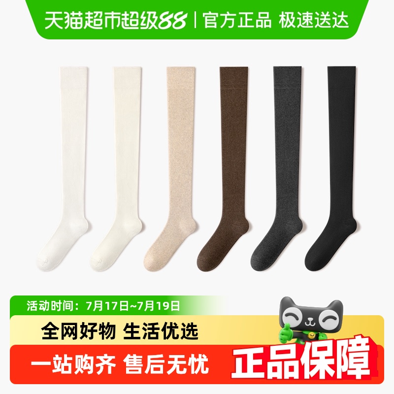 棉竹屋过膝袜女冬季压力长筒袜