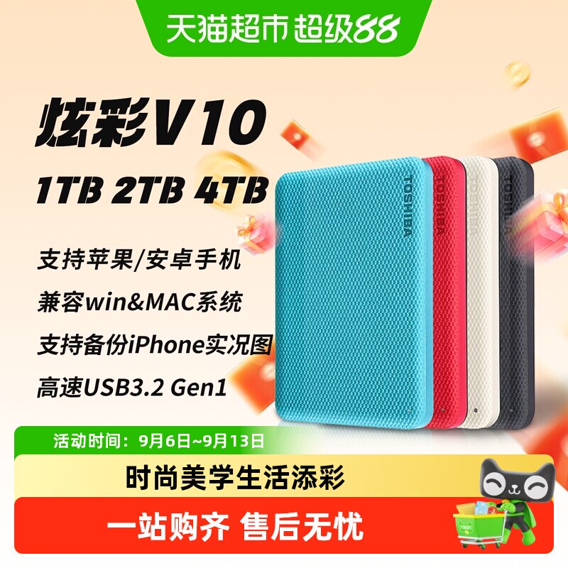 东芝CanvioAdvance小巧加密硬盘图片