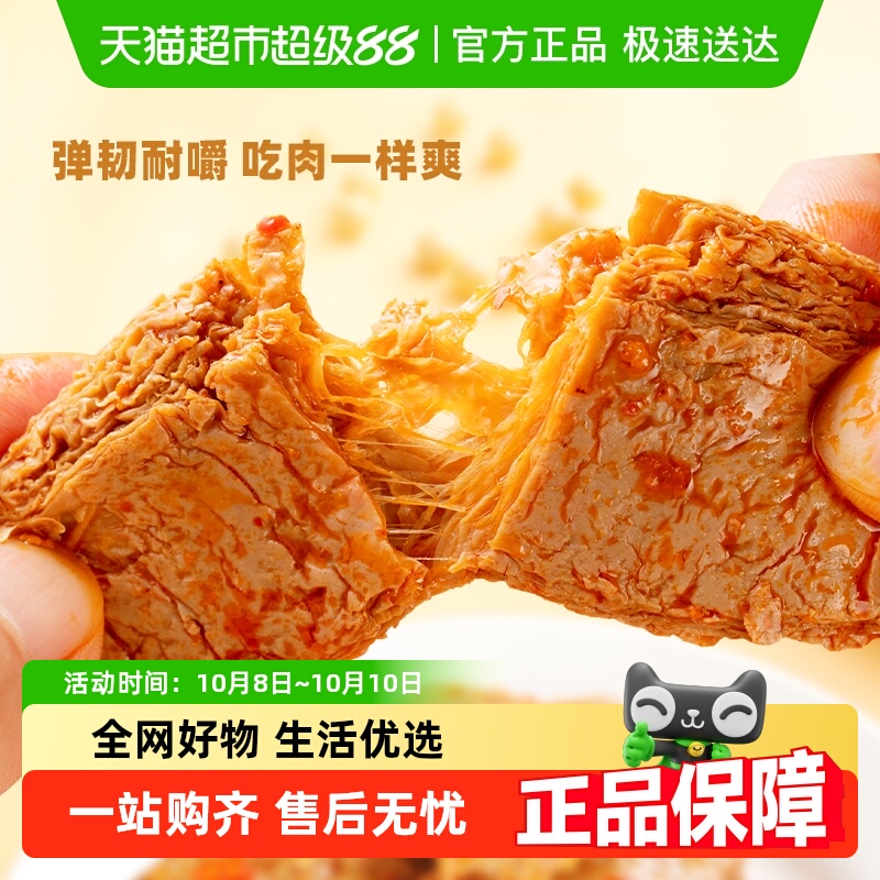盐津铺子手撕素肉豆干素食素牛排零食小吃休闲食品辣味解馋小包装