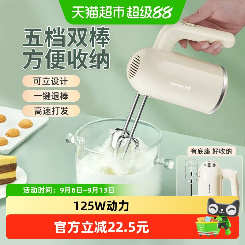 九阳打蛋器家用手持式电动小型搅拌器奶油打发器