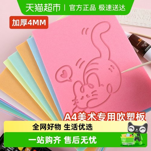 吹塑板美术专用版画幼儿园拓印板