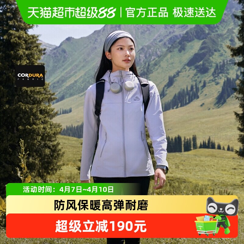 【风盾C25】伯希和户外软壳衣新款女CORDURA专业防风冲锋外套男