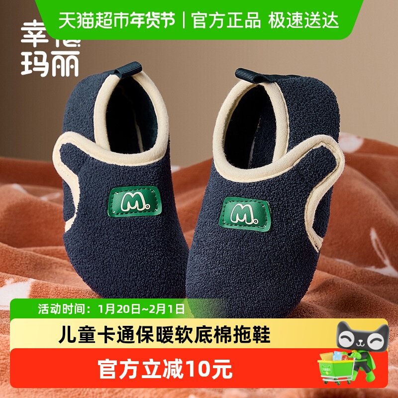 儿童棉拖鞋新款冬季室内居家包跟静音软底加绒毛毛鞋女童宝宝棉鞋,童鞋/婴儿鞋/亲子鞋,儿童棉拖鞋,淘宝优惠券,粉丝福利购,淘宝优惠卷