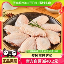 大江冷冻鸡翅中2kg新鲜烧烤食材鸡翅空气炸锅食材美食