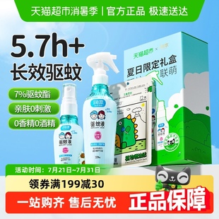 润本驱蚊喷雾防蚊水户外驱蚊水防叮咬花露水驱蚊液婴儿宝宝舒缓膏