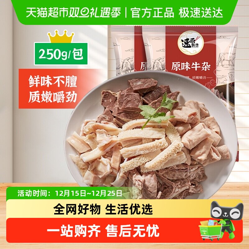 生牛杂半成品新鲜冷冻全套牛三鲜火锅生鲜家用牛肚牛筋精品上等