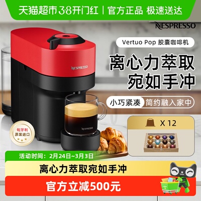 NESPRESSO/奈斯派索胶囊咖啡机