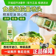 爷爷的农场西班牙橄榄油家庭食用油特级初榨橄榄油喷雾橄榄油健身