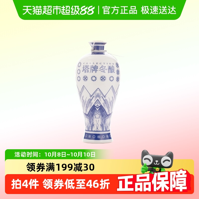塔牌冬酿八年花雕酒500ml*1瓷瓶典藏版糯米酒传统手工绍兴黄酒