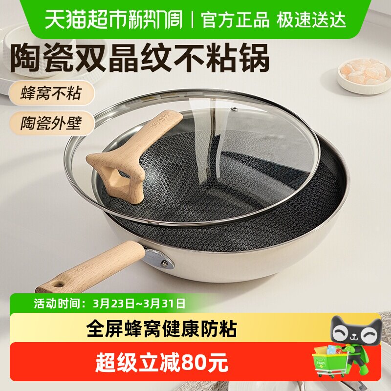 苏泊尔不锈钢炒锅陶瓷覆层双蜂窝不粘家用电磁炉燃气通用小清新