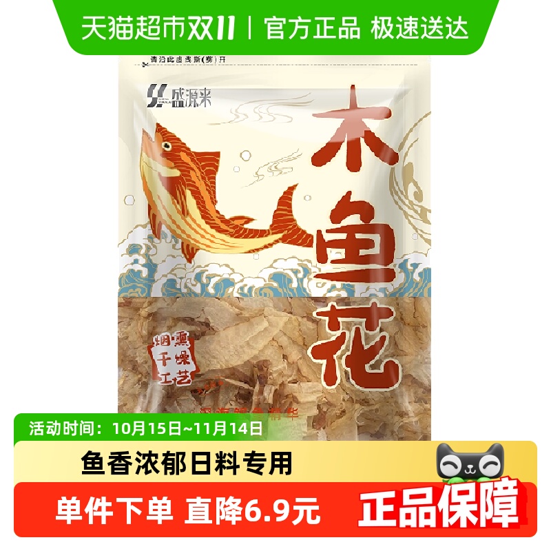 干货日式昆布木鱼花高汤关东煮鲣鱼柴鱼片章鱼烧小丸子材料特级