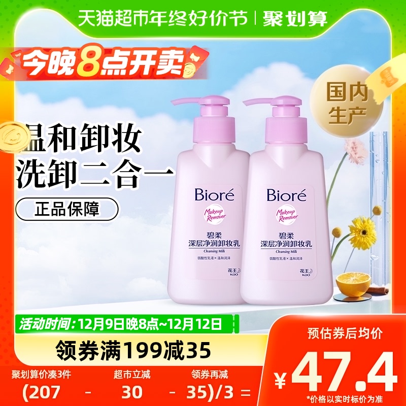 ����biore /���Ά����150mlx2ƿ��ͼ