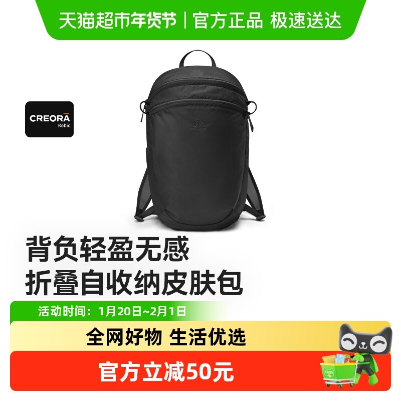 伯希和户外皮肤包男15L防泼徒步背包旅行便携轻量化登山双肩包女,运动包/户外包/配件,双肩背包,淘宝优惠券,粉丝福利购,淘宝优惠卷