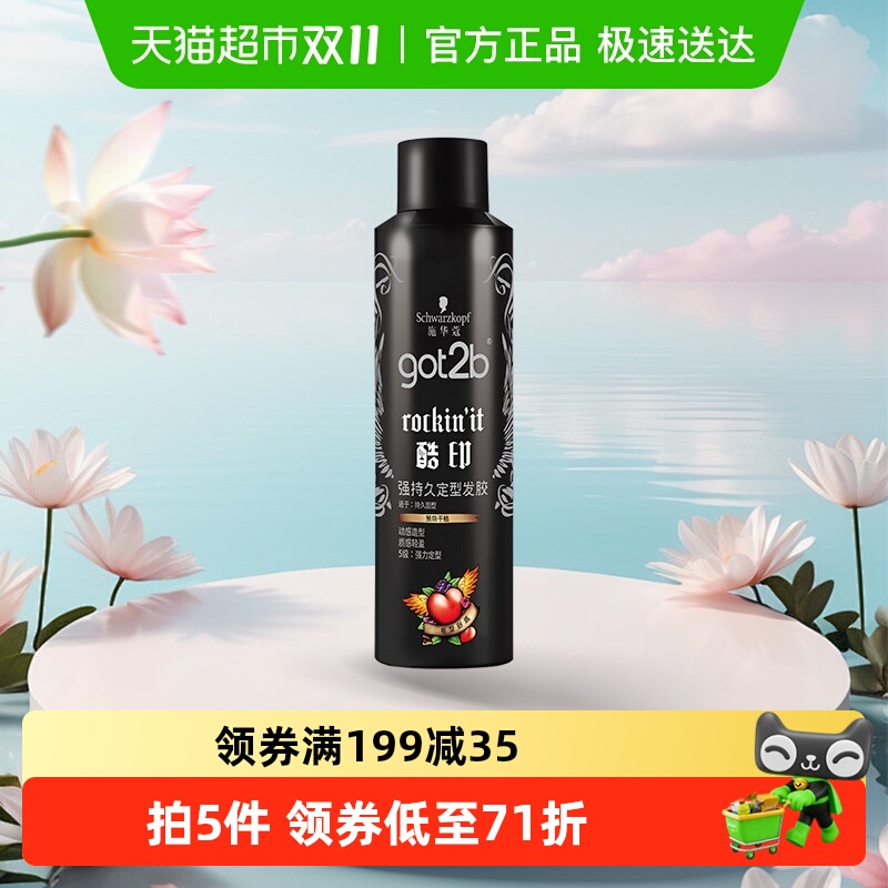 施华蔻定型发胶喷雾250ml×1瓶
