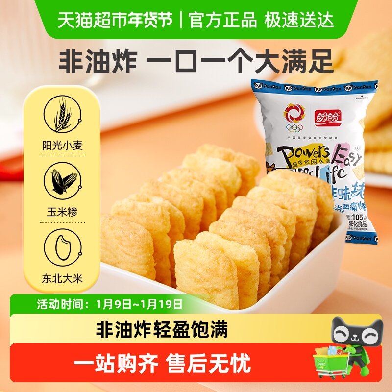 ���������㼦ζ��ţ��ζ��Ƭ���׻����Ͷ�ͯ��ʳ����ʳƷС�� 4.8Ԫ