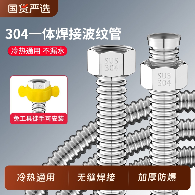304不锈钢波纹管水龙头连接管热水器软管高压管冷热水防爆管金属