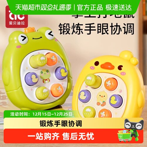 爱贝婴儿早教益智打地鼠按按乐