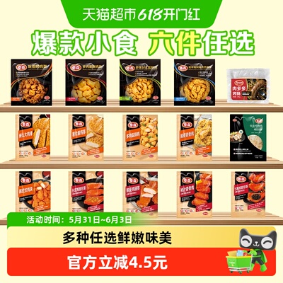 Tyson泰森空气炸锅鸡块外酥里嫩