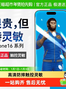 蓝猩适用苹果16Promax钢化膜iPhone17Pro手机膜13屏14plus全包15