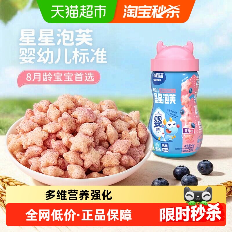 小鹿蓝蓝婴幼儿星星泡芙磨牙安抚图片