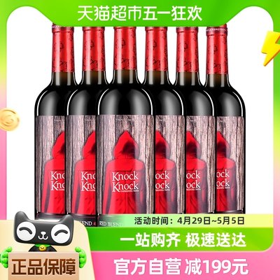 奥兰半甜原瓶进口红酒750ml×6瓶