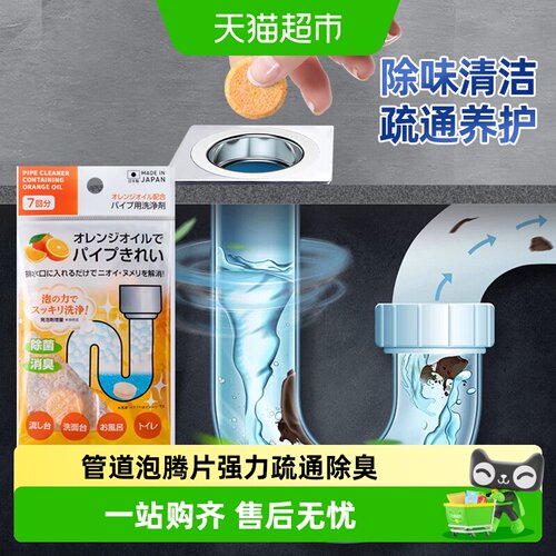 日本进口管道泡腾片强力疏通除臭