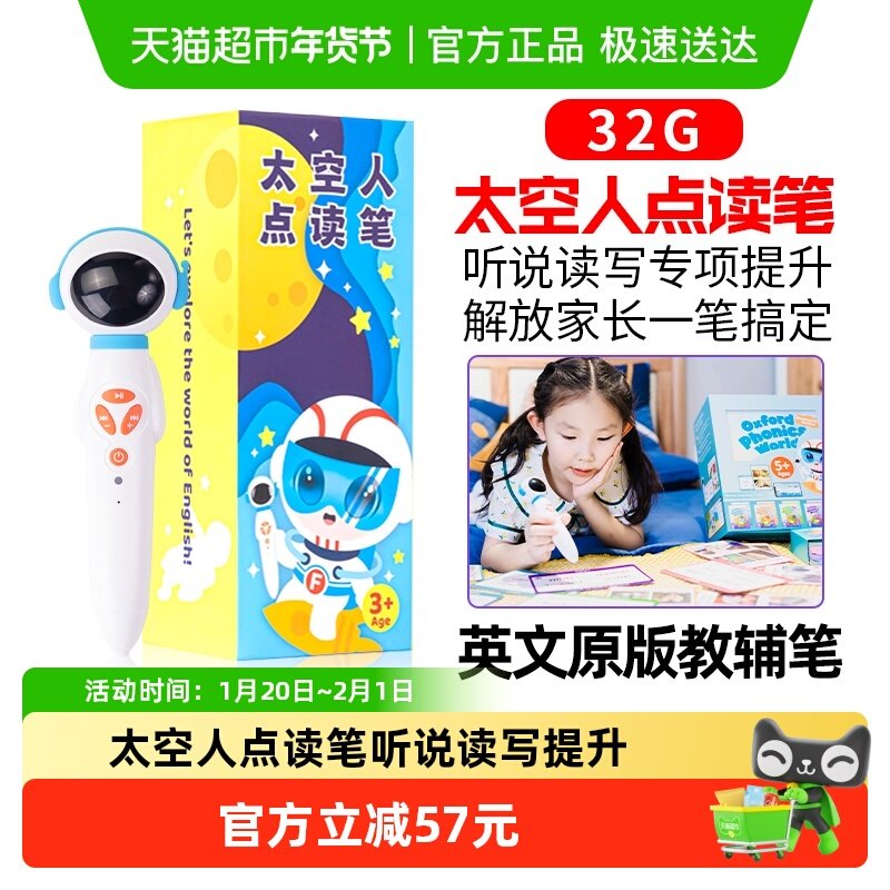 小凡博士太空人点读笔 牛津自然拼读教材RAZ幼儿小学英语早教学习,书籍/杂志/报纸,儿童读物原版书,淘宝优惠券,粉丝福利购,淘宝优惠卷