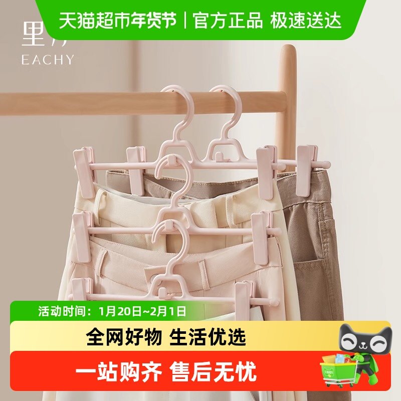 裤架裤夹家用裤子专用衣架收纳儿童jk裙子无痕夹子裙夹防滑亚克力,收纳整理,裤/裙架,淘宝优惠券,粉丝福利购,淘宝优惠卷