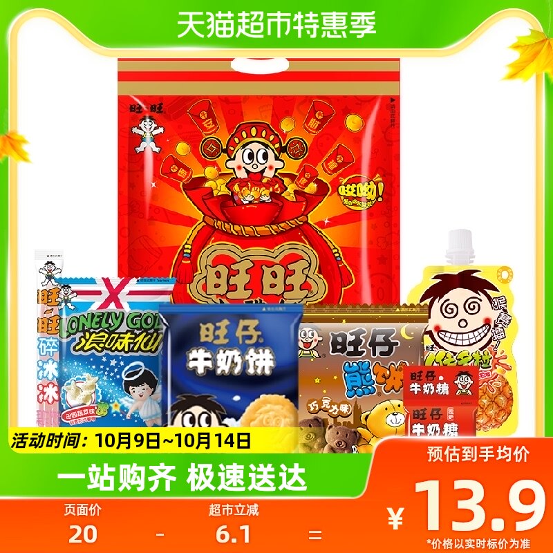 旺旺膨化食品年货节送礼儿童大礼包298g办公室怎么看?
