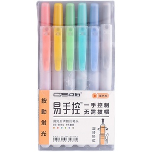 点石按动式荧光笔小清新简约学生用淡色系标记笔划重点彩色记号笔