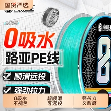 路亚海龙王pe线路亚鱼线主线正品远投鱼线大力马水滴8编防咬专用