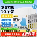 神经猫奶香原味豆腐膨润土猫砂猫咪除臭无尘抑菌不沾底可冲厕所