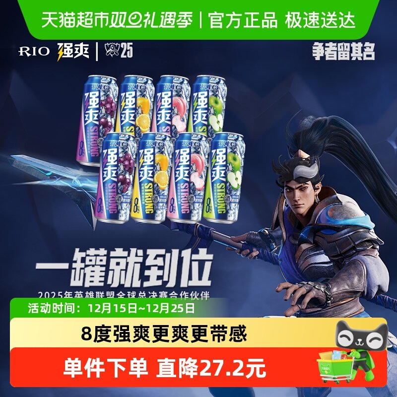 Ӣ�����˺������RIO���ǿˬϵ�ж��ζ500ml*8��8��Ԥ����β�� 89.6Ԫ