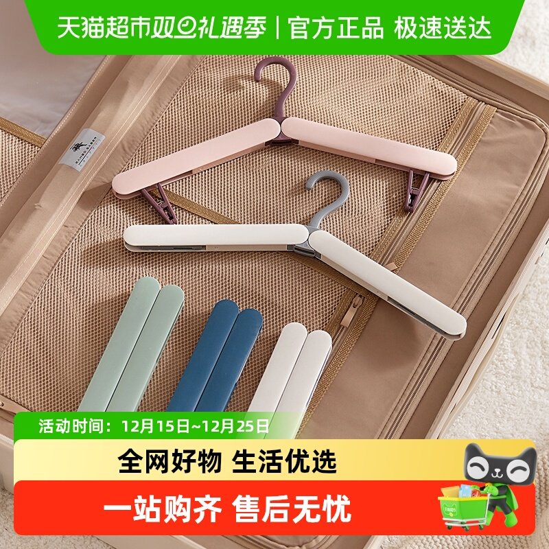 eachy里序折叠衣架便携式旅游出差旅行衣架衣挂多功能家用衣夹