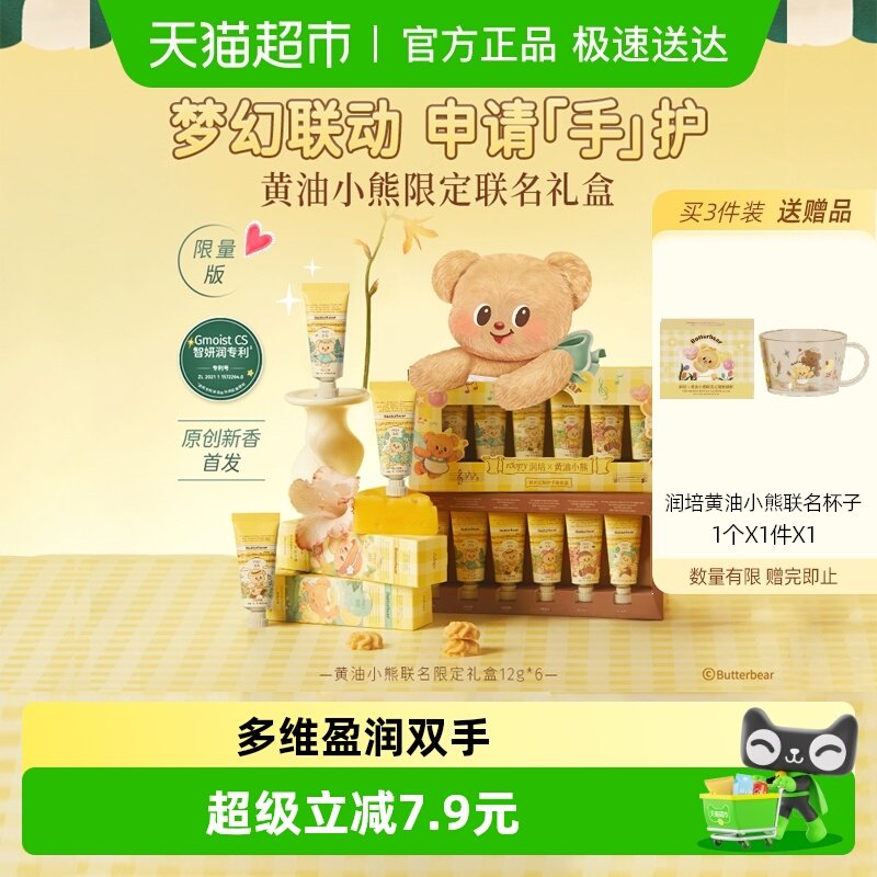 ����x����С���־�ϵ�б�ʪ����˪12g*6֧�������ˮ�ﶬ�ٷ��� 35.15Ԫ