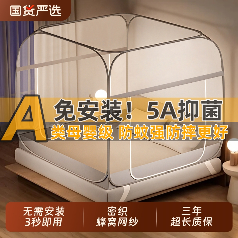 免安装蒙古包蚊帐家用卧室婴儿防摔儿童防掉床1米5全罩式回底纹账