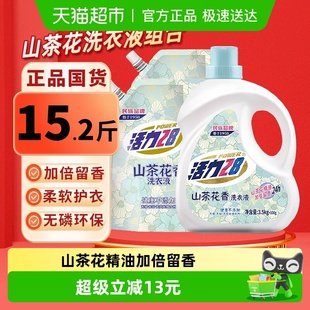 活力28山茶花香洗衣液15.2斤深层洁净留香套组 下拉详情享优惠