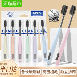 七净炭丝牙刷成人软毛中长大头高端超细牙刷旗舰官方家用装正品牌