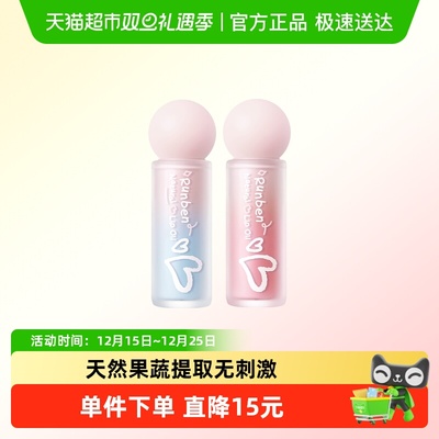 润本护唇精华油滋润防干裂去死皮