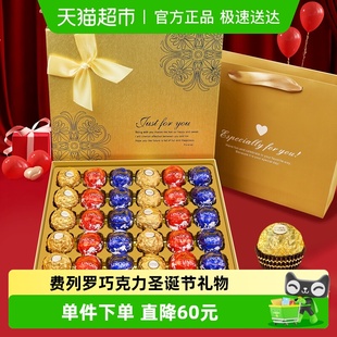费列罗瑞士莲双拼巧克力礼盒元 旦节礼物送女友生日