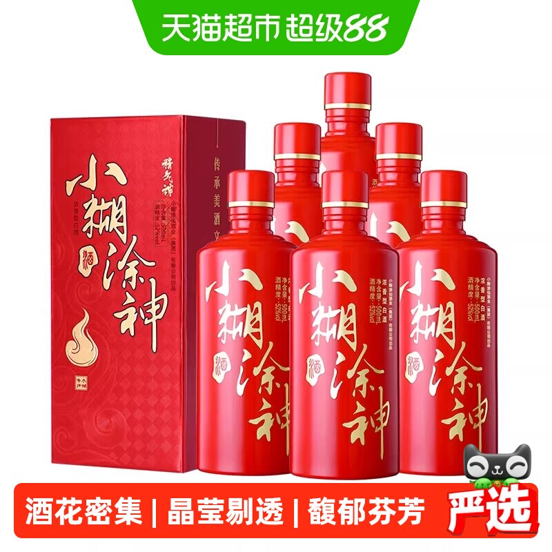 小糊涂神精气神整箱