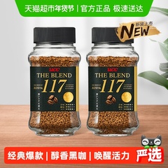 日本进口UCC悠诗诗117/114速溶黑咖啡芳香微苦白领办公提神