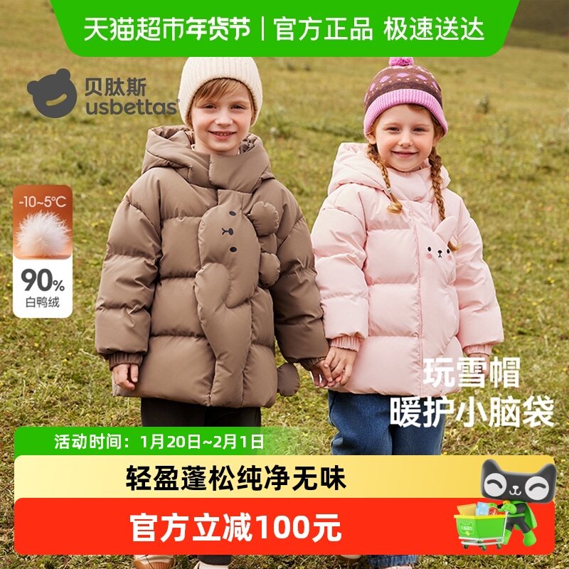 贝肽斯儿童羽绒服男童女童2026春秋冬婴儿宝宝保暖防寒面包服外套,童装/婴儿装/亲子装,羽绒内胆,淘宝优惠券,粉丝福利购,淘宝优惠卷