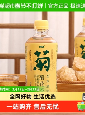 怡宝茶饮料原味菊花茶饮料450ml*15瓶整箱装
