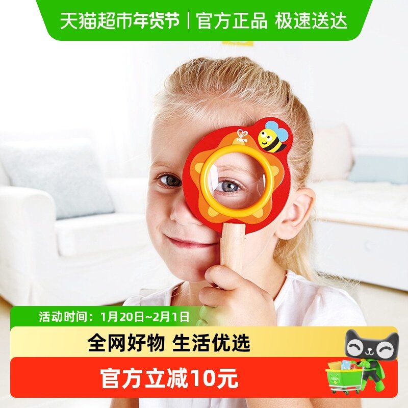 Hape放大镜科学实验儿童兴趣爱好培养观察生活男女孩益智玩具礼物,玩具/童车/益智/积木/模型,其他户外休闲玩具,淘宝优惠券,粉丝福利购,淘宝优惠卷