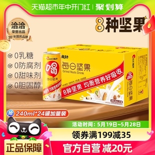 洽洽维多力每日坚果乳植物奶蛋白奶240ml 24整箱装