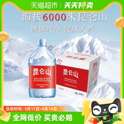 昆仑山天然雪山矿泉水5L×4桶