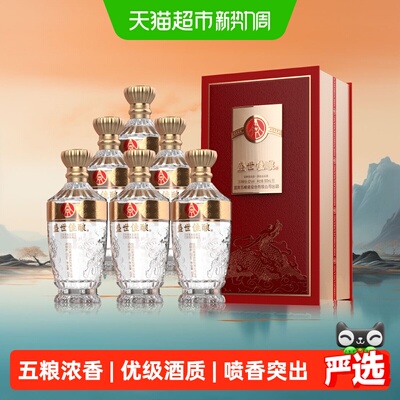 盛世佳五粮液52度浓香回味悠长