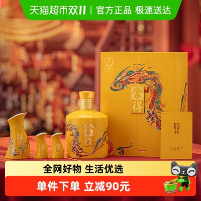 舍得54度518ml蛇年生肖浓香白酒