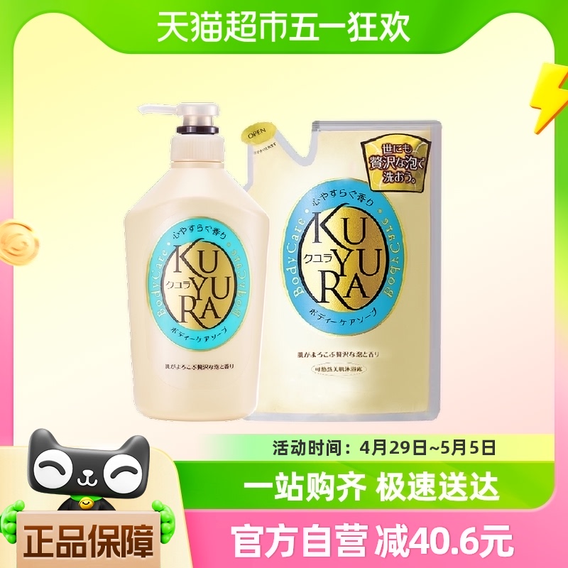 可悠然恬静沐浴露550ml+400ml